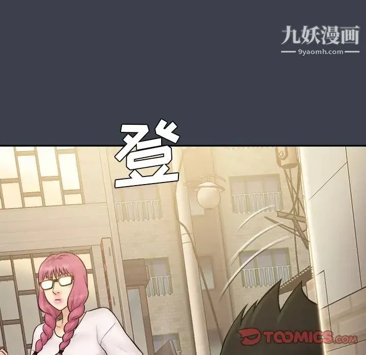 真命天女找寻记 - 第30话 - page 86