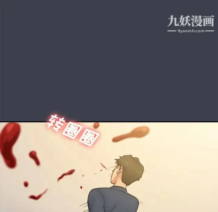 真命天女找寻记 - 第30话 - page 97