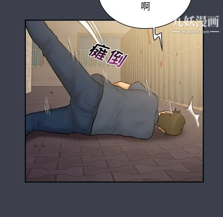 真命天女找寻记 - 第30话 - page 99