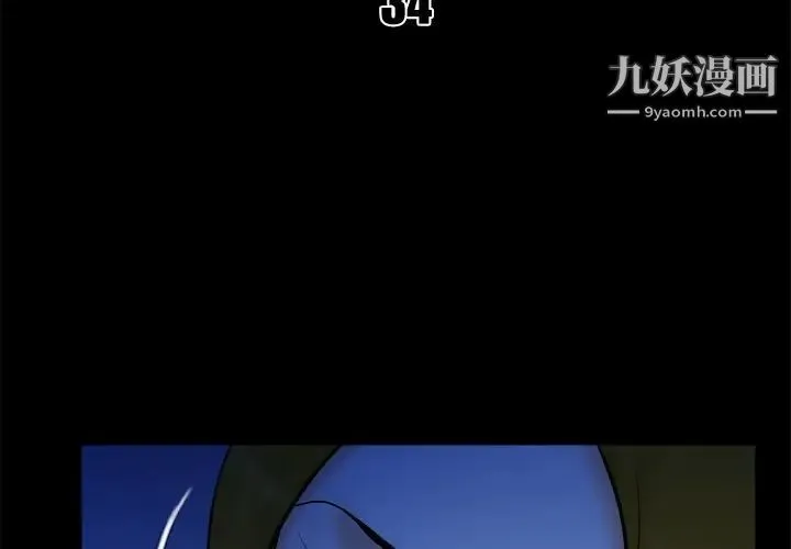 真命天女找寻记 - 第34话 - page 3