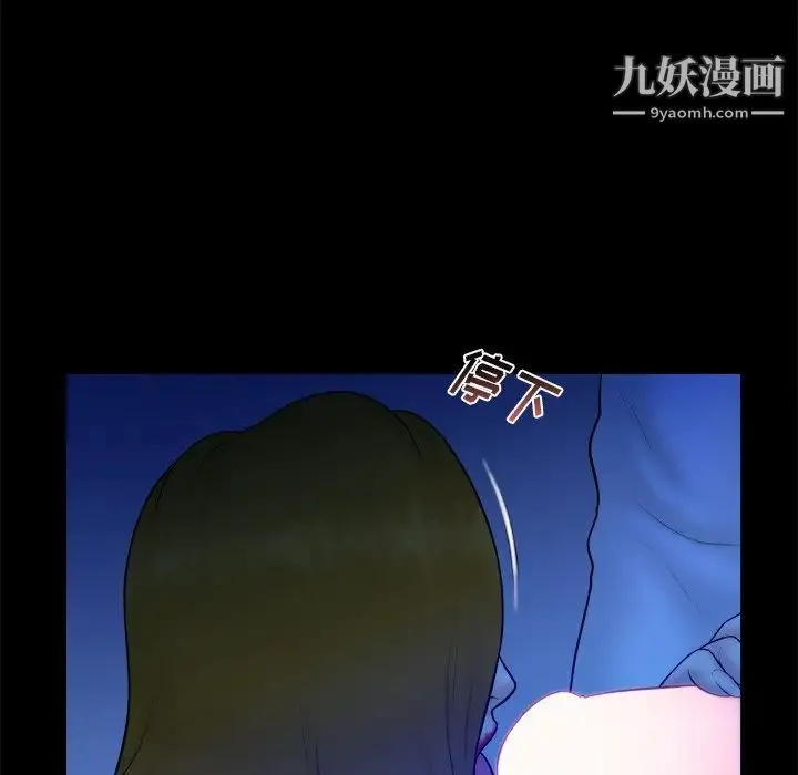 真命天女找寻记 - 第34话 - page 7