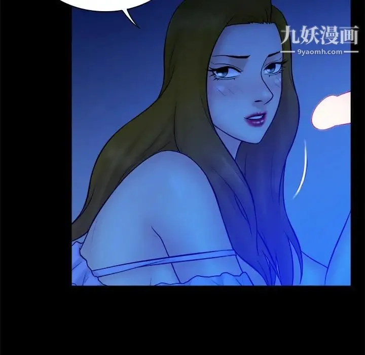 真命天女找寻记 - 第34话 - page 9