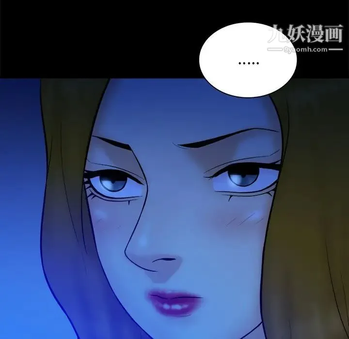 真命天女找寻记 - 第34话 - page 15