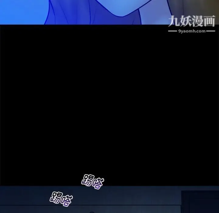 真命天女找寻记 - 第34话 - page 16