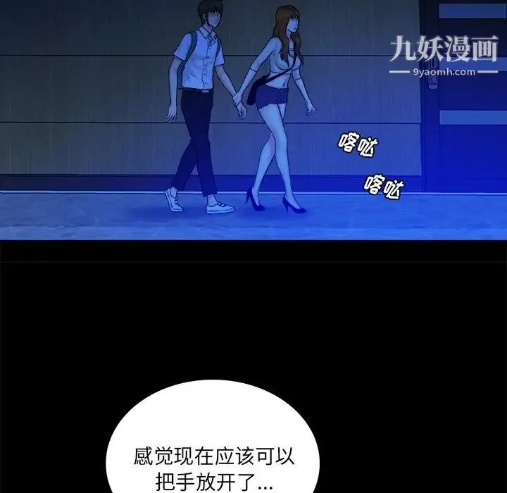 真命天女找寻记 - 第34话 - page 17
