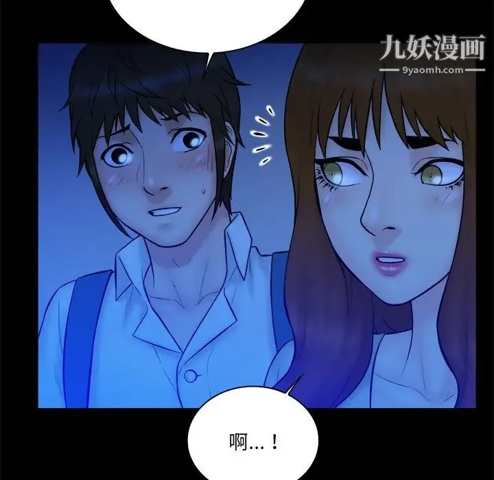 真命天女找寻记 - 第34话 - page 18