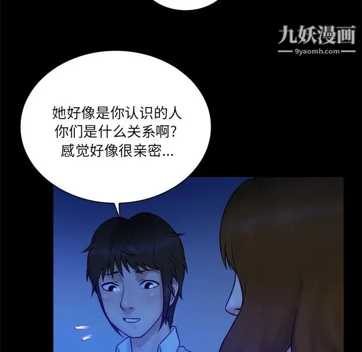 真命天女找寻记 - 第34话 - page 19