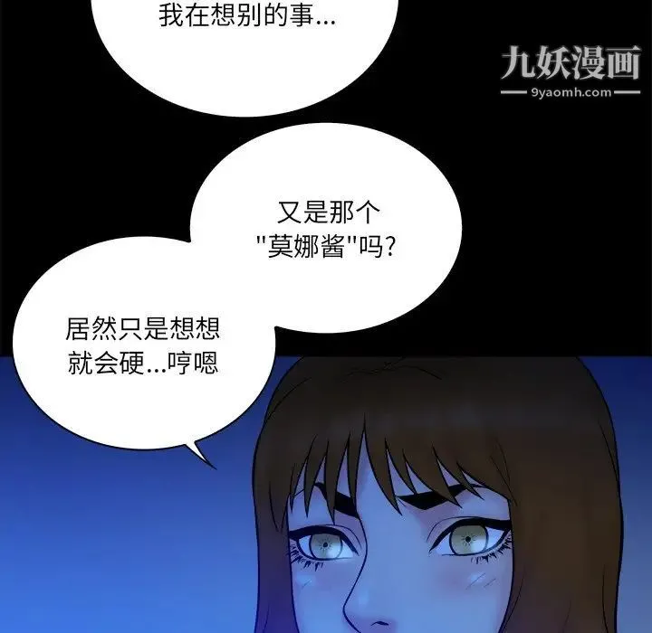 真命天女找寻记 - 第34话 - page 25