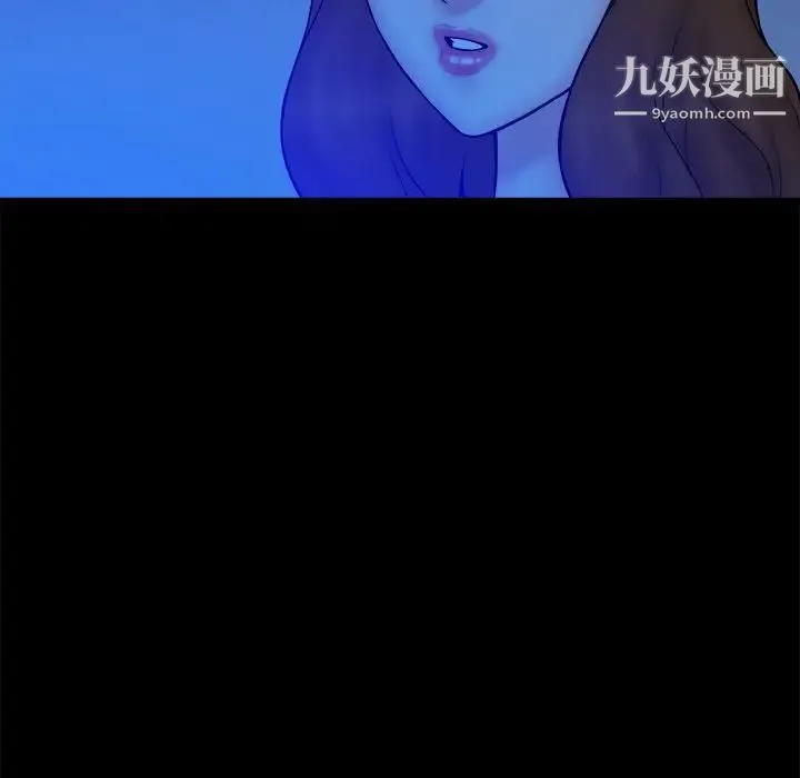 真命天女找寻记 - 第34话 - page 26