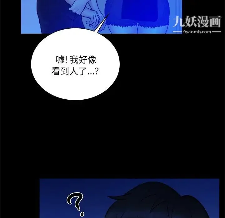 真命天女找寻记 - 第34话 - page 31