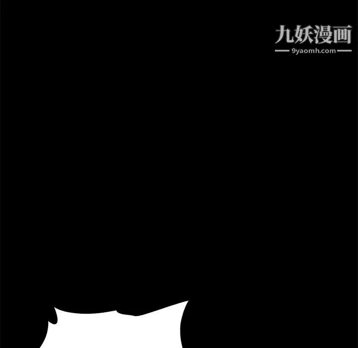 真命天女找寻记 - 第34话 - page 33