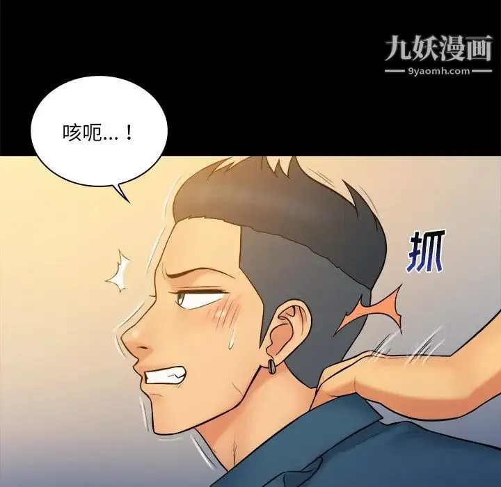 真命天女找寻记 - 第34话 - page 37