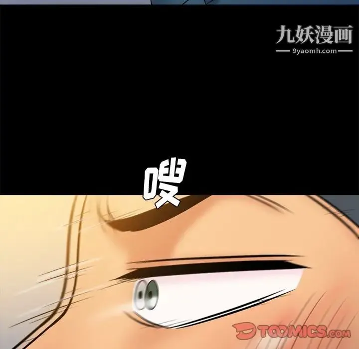 真命天女找寻记 - 第34话 - page 38