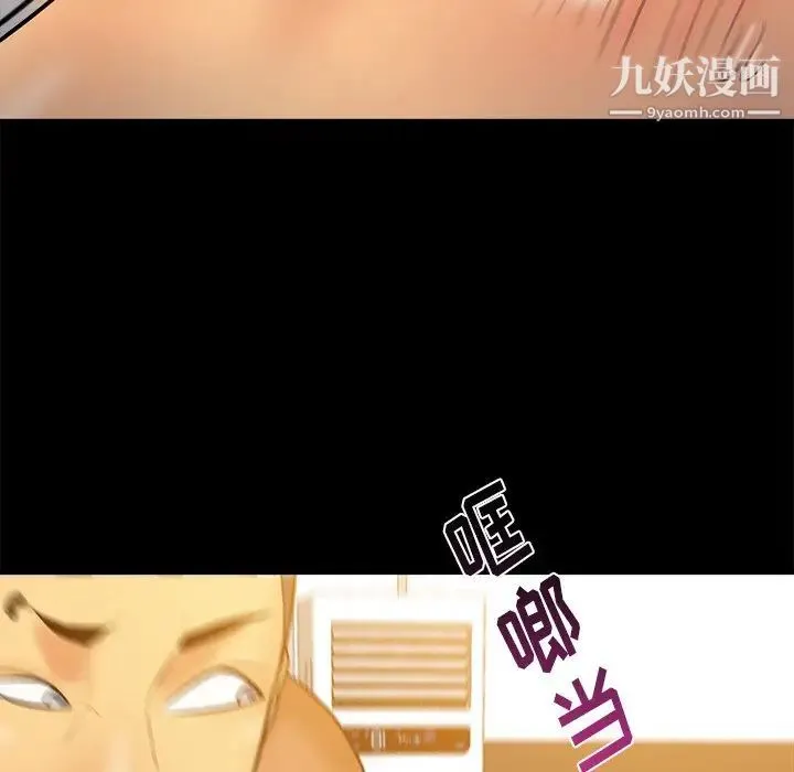 真命天女找寻记 - 第34话 - page 39