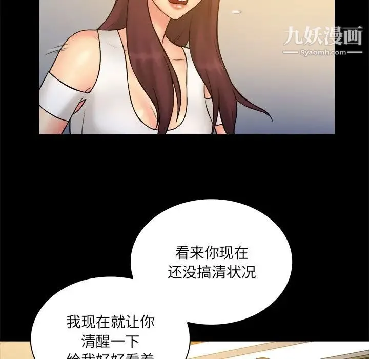 真命天女找寻记 - 第34话 - page 42