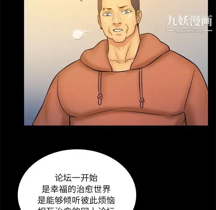 真命天女找寻记 - 第34话 - page 49