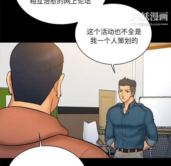 真命天女找寻记 - 第34话 - page 50