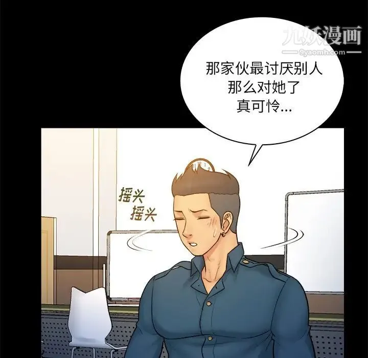 真命天女找寻记 - 第34话 - page 57