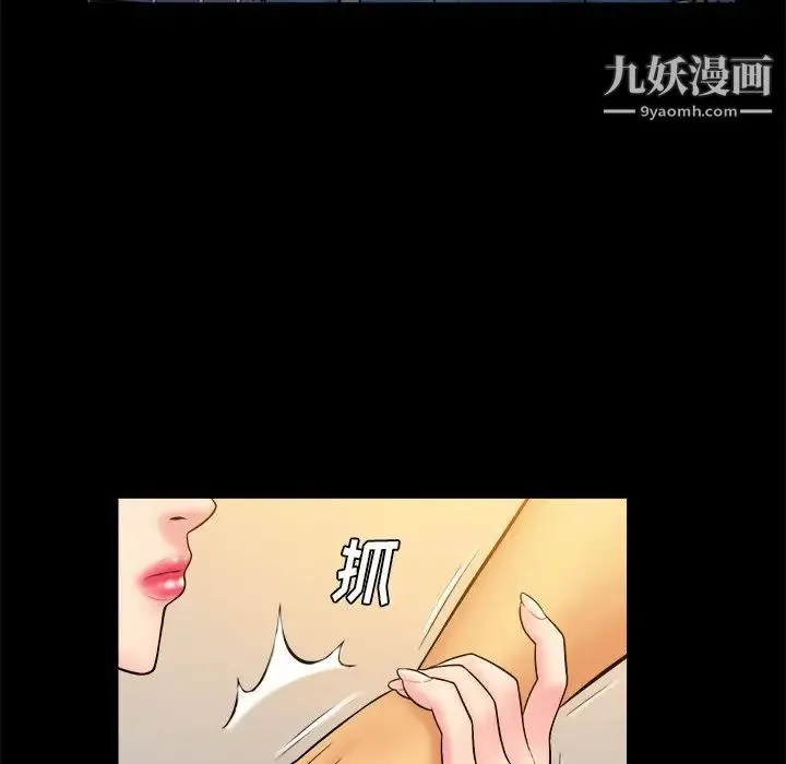 真命天女找寻记 - 第34话 - page 58