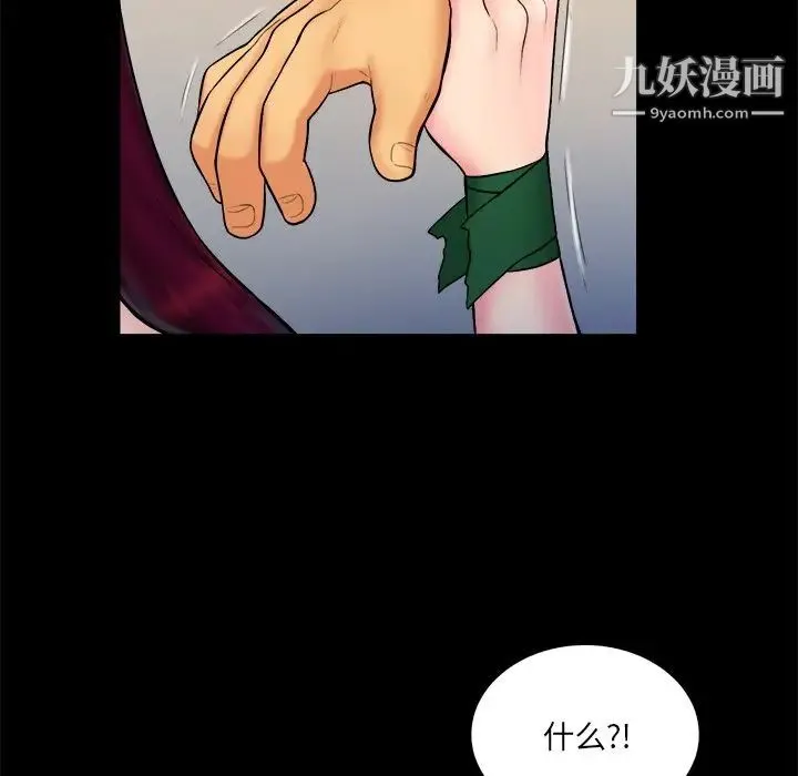 真命天女找寻记 - 第34话 - page 59