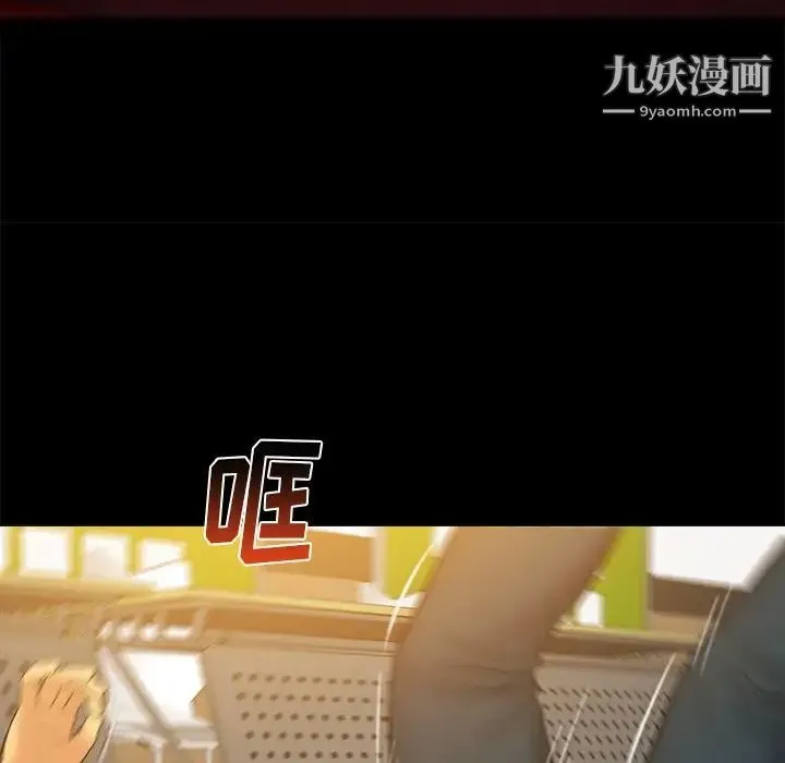 真命天女找寻记 - 第34话 - page 63
