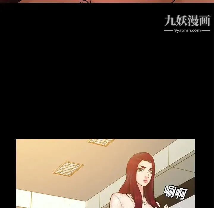 真命天女找寻记 - 第34话 - page 66