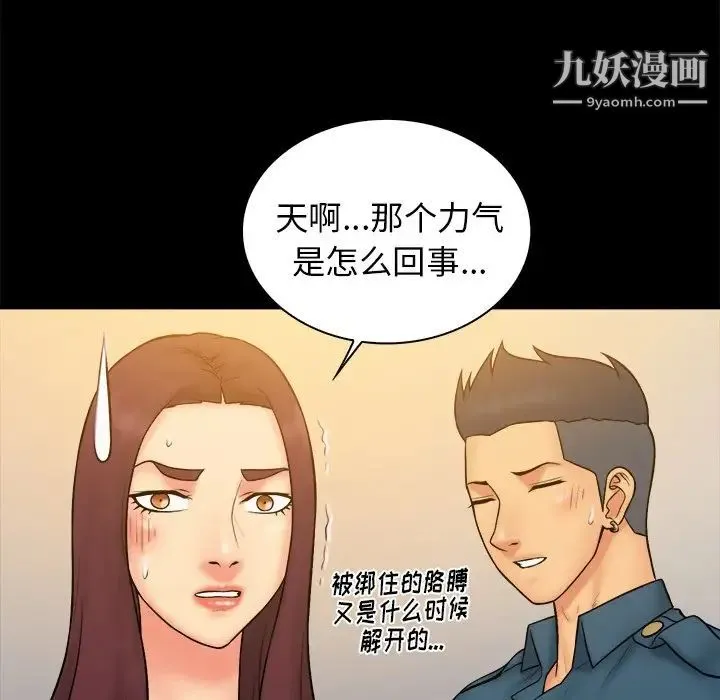 真命天女找寻记 - 第34话 - page 68