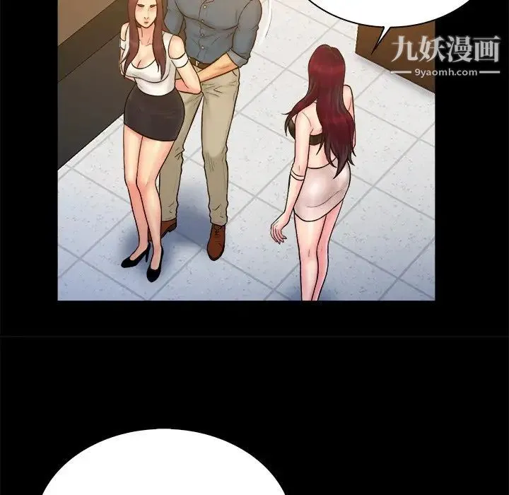 真命天女找寻记 - 第34话 - page 78