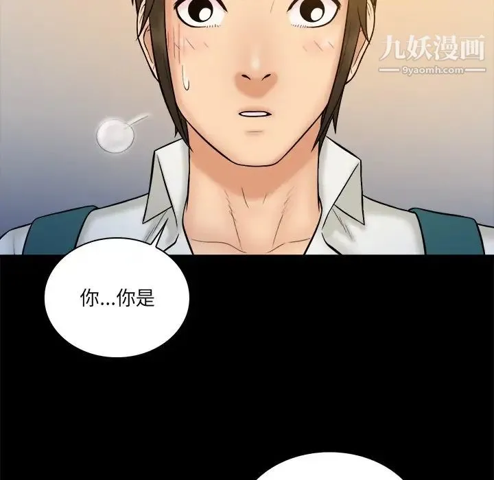 真命天女找寻记 - 第34话 - page 83
