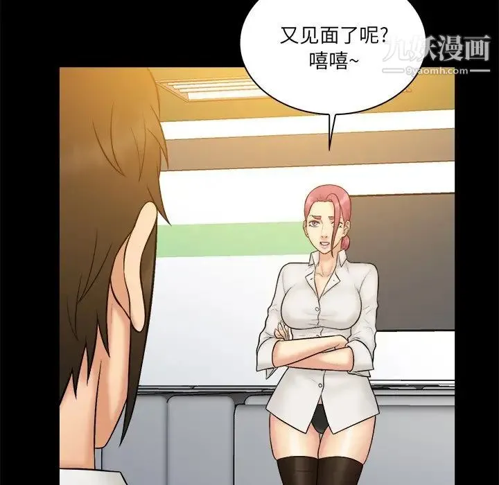 真命天女找寻记 - 第34话 - page 84