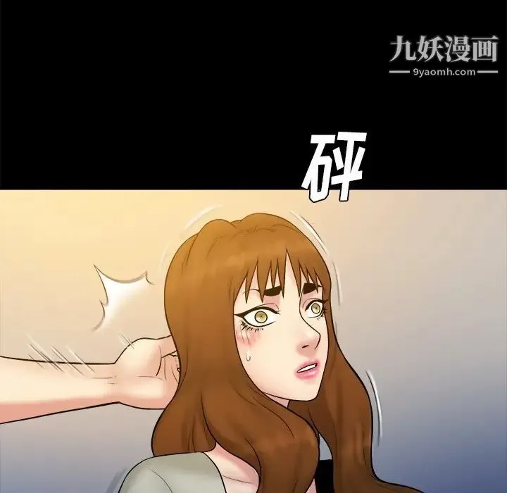 真命天女找寻记 - 第34话 - page 94