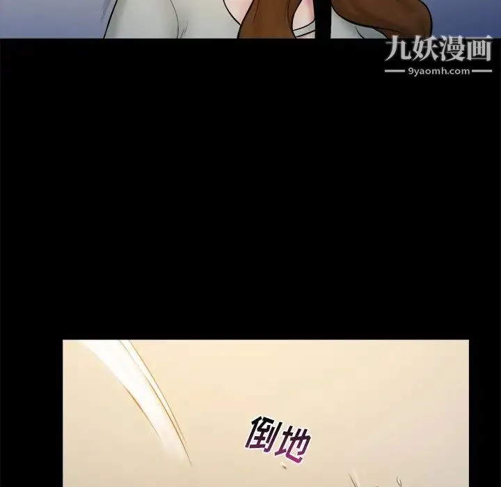 真命天女找寻记 - 第34话 - page 95