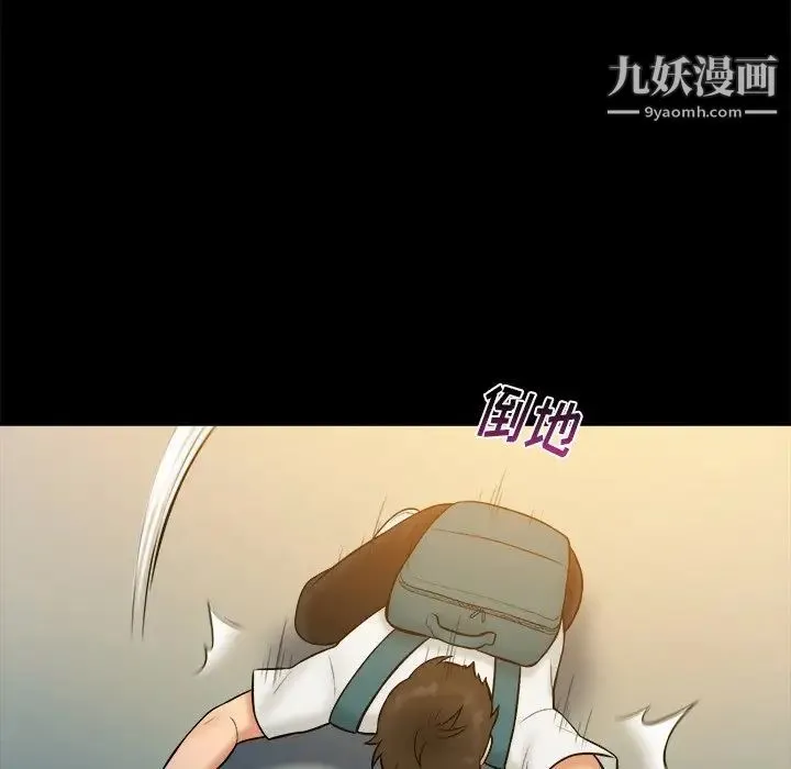 真命天女找寻记 - 第34话 - page 101