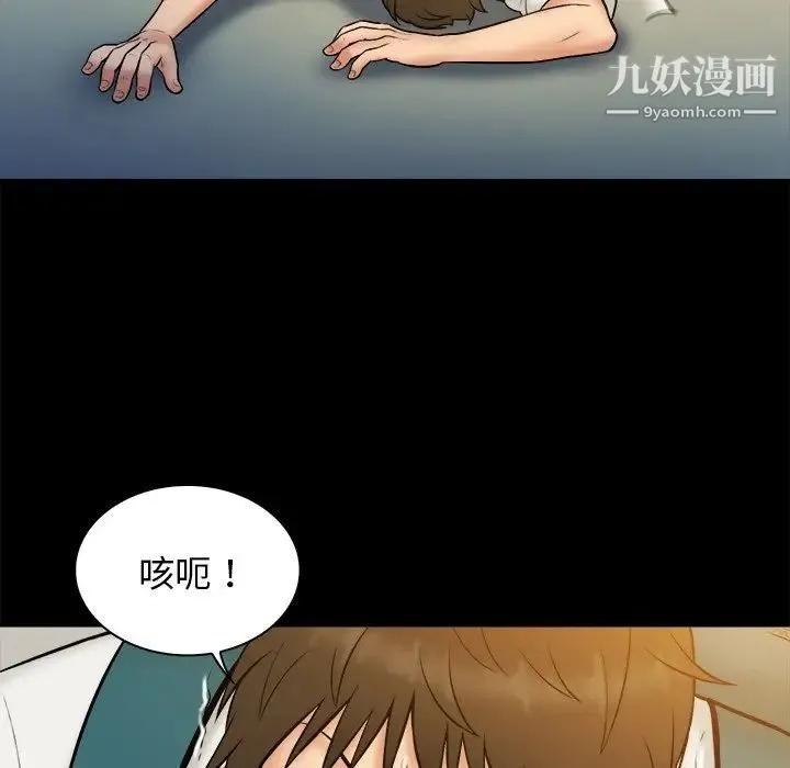 真命天女找寻记 - 第34话 - page 102