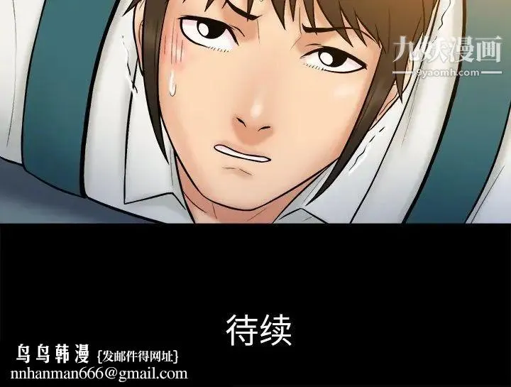 真命天女找寻记 - 第34话 - page 103