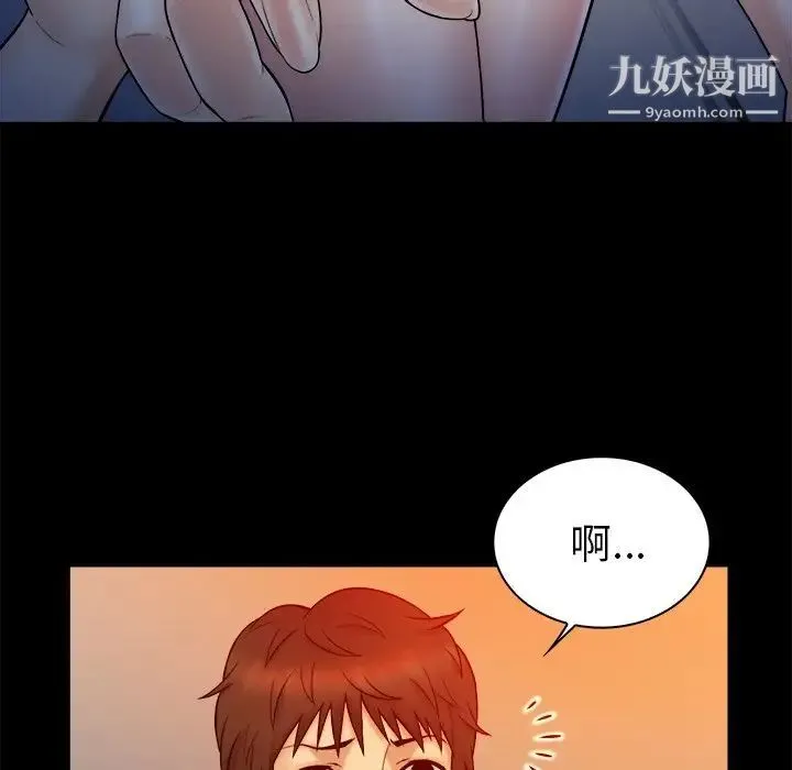 真命天女找寻记 - 第14话 - page 7