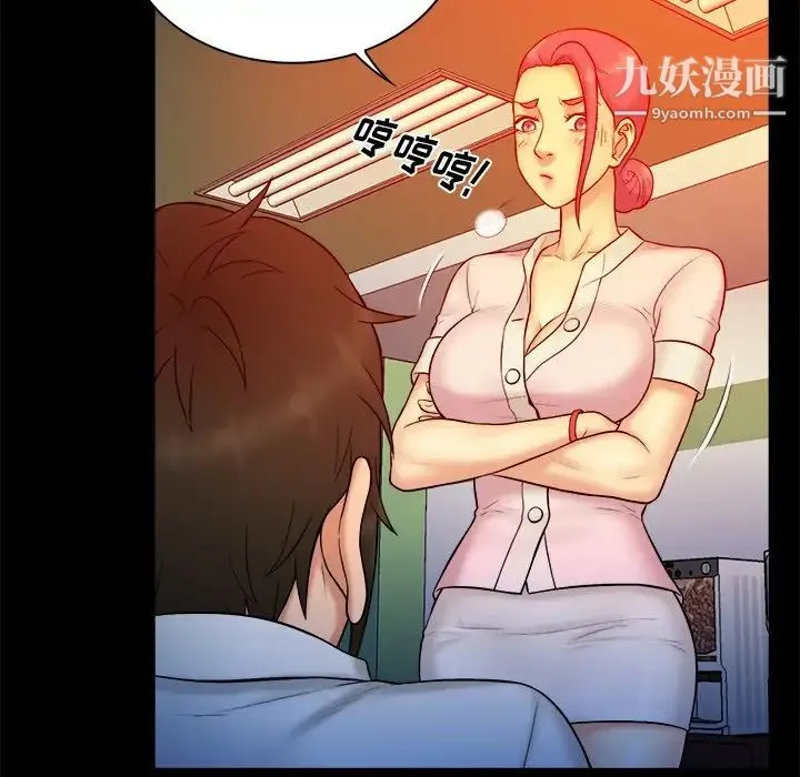 真命天女找寻记 - 第14话 - page 9