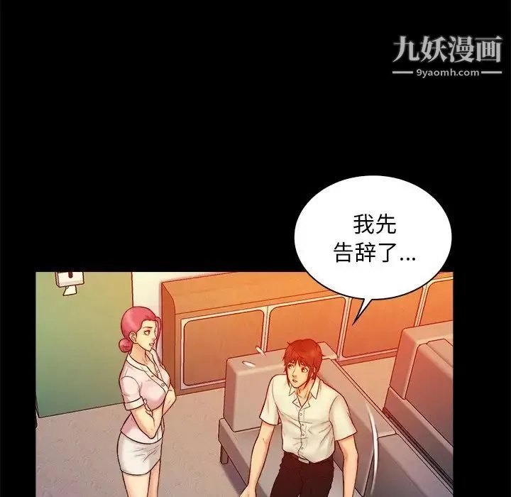 真命天女找寻记 - 第14话 - page 10