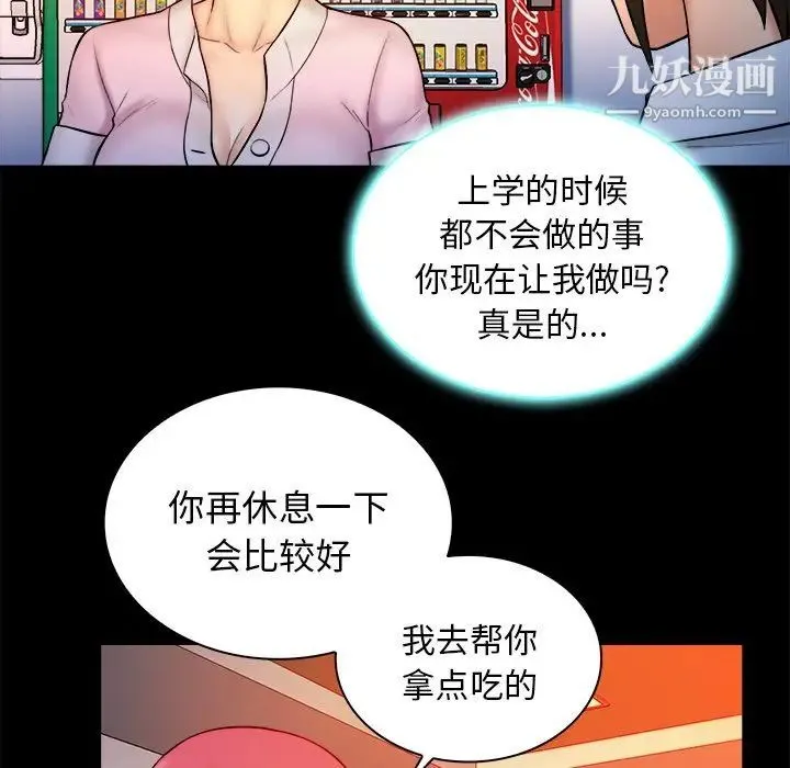 真命天女找寻记 - 第14话 - page 14