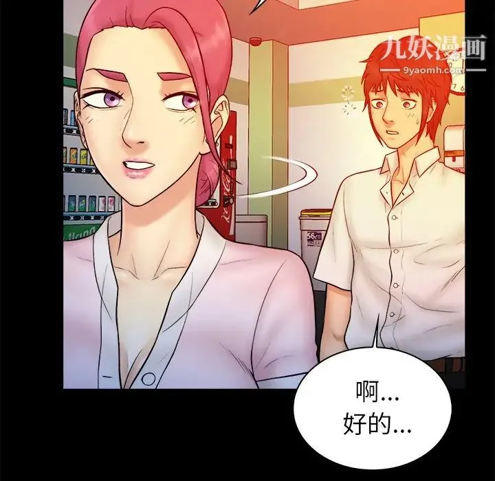 真命天女找寻记 - 第14话 - page 15