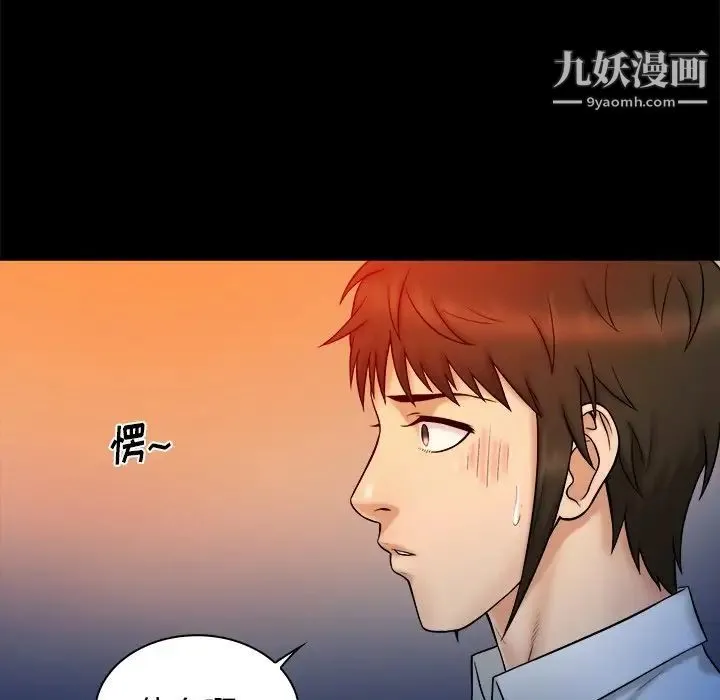 真命天女找寻记 - 第14话 - page 16