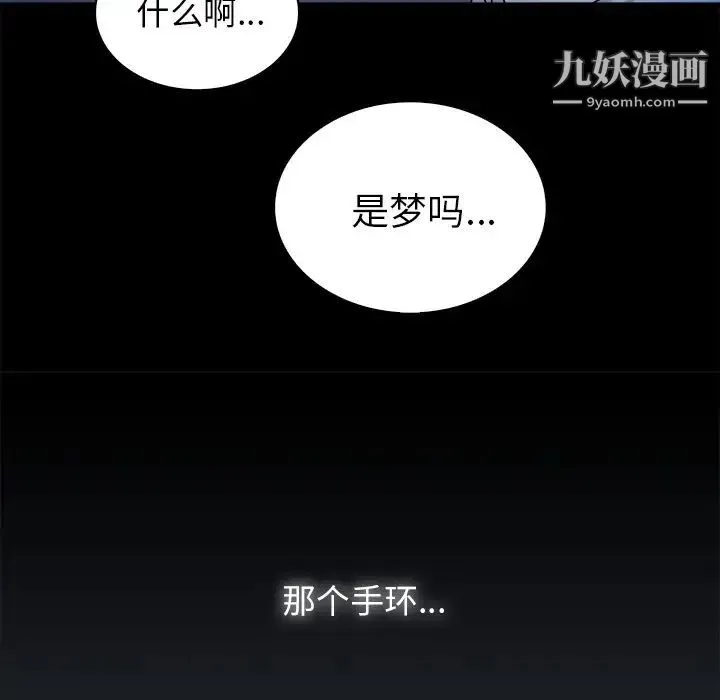真命天女找寻记 - 第14话 - page 17