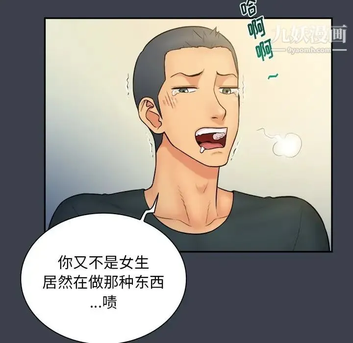 真命天女找寻记 - 第14话 - page 21