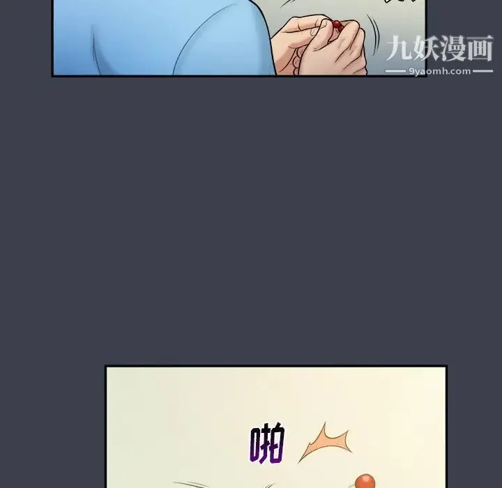 真命天女找寻记 - 第14话 - page 23