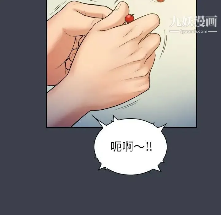 真命天女找寻记 - 第14话 - page 24
