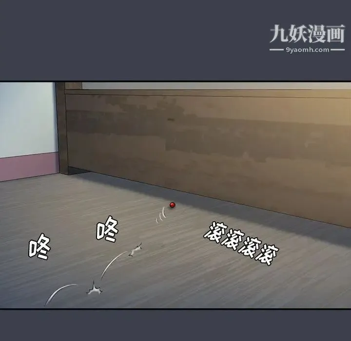 真命天女找寻记 - 第14话 - page 25