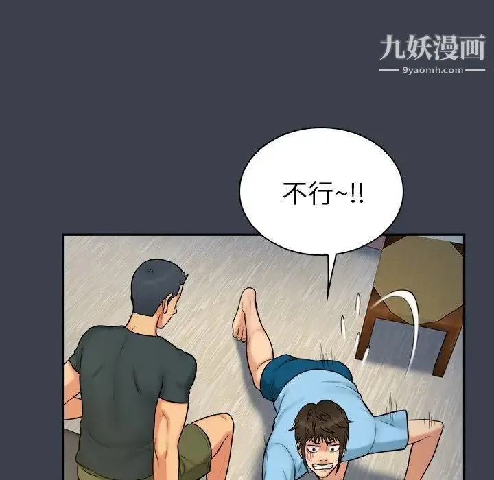 真命天女找寻记 - 第14话 - page 26