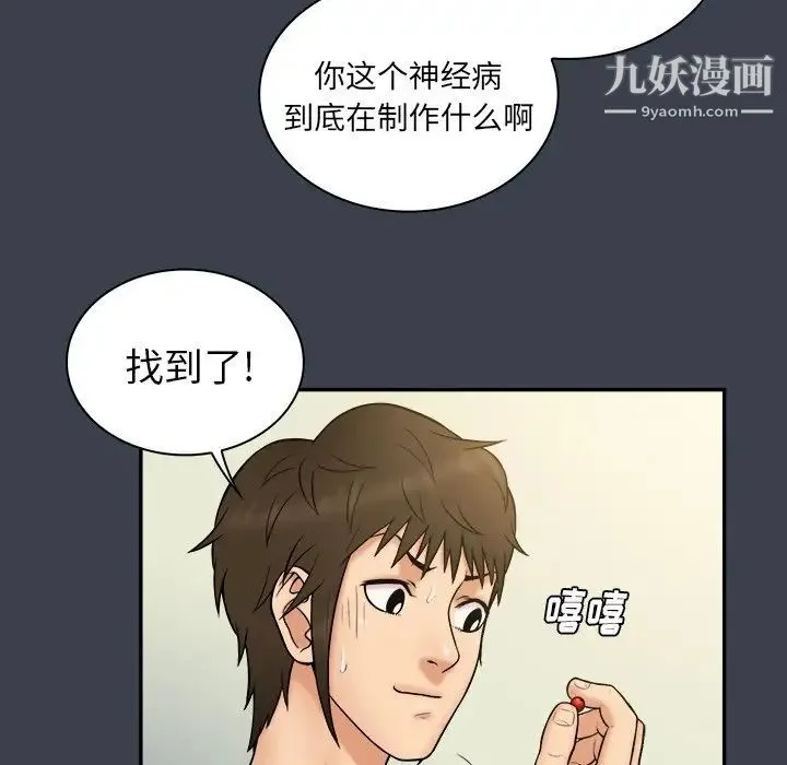 真命天女找寻记 - 第14话 - page 29