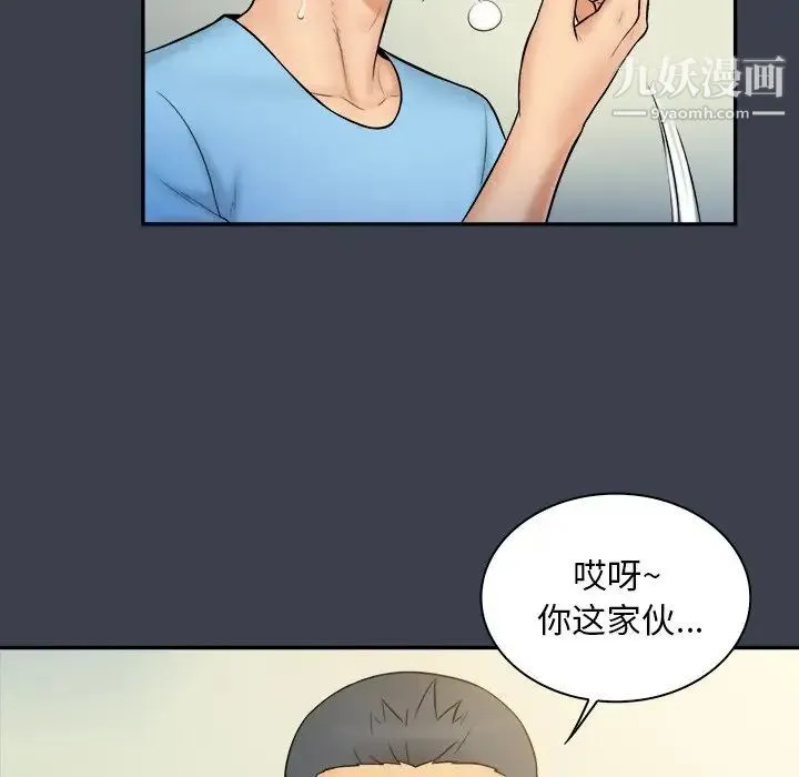 真命天女找寻记 - 第14话 - page 30