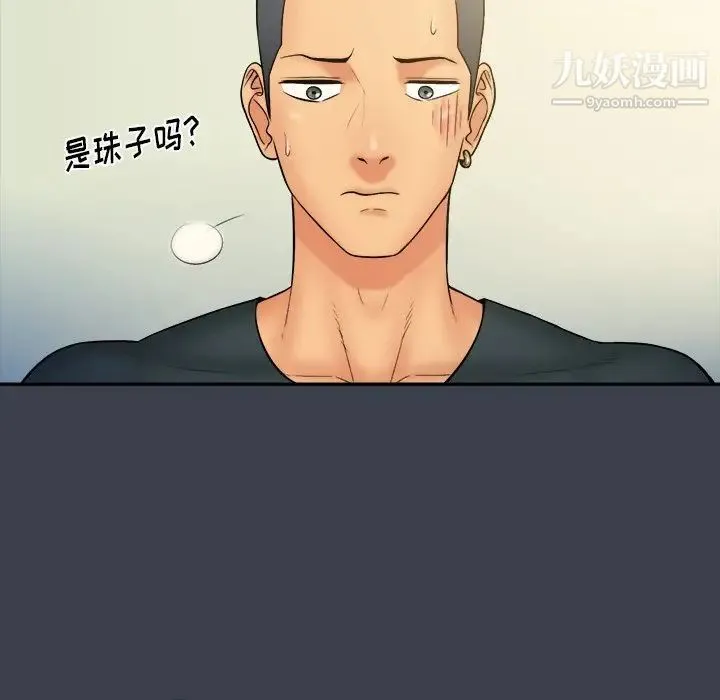 真命天女找寻记 - 第14话 - page 31